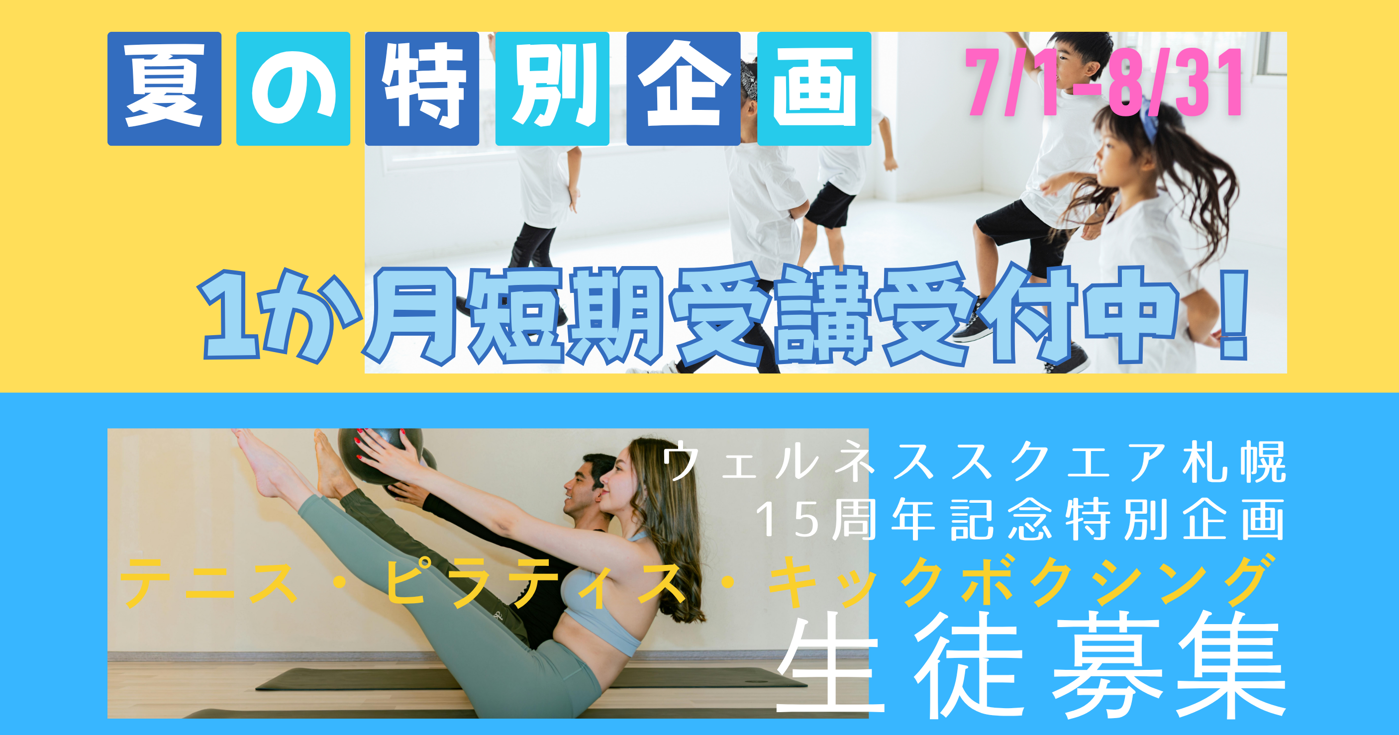 キャンペーン